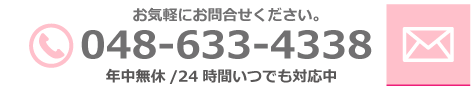 問い合わせ